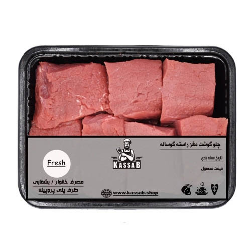 چلوگوشتی مغز راسته گوساله ( نیم کیلوگرم )