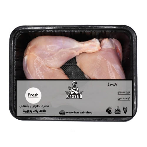 ران مرغ ( 1 کیلوگرم ) - 
