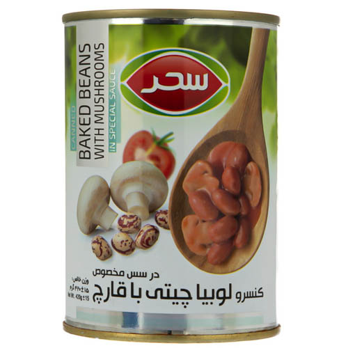 کنسرو لوبیا چیتی با قارچ قوطی سحر 420 گرم( 10877) - 