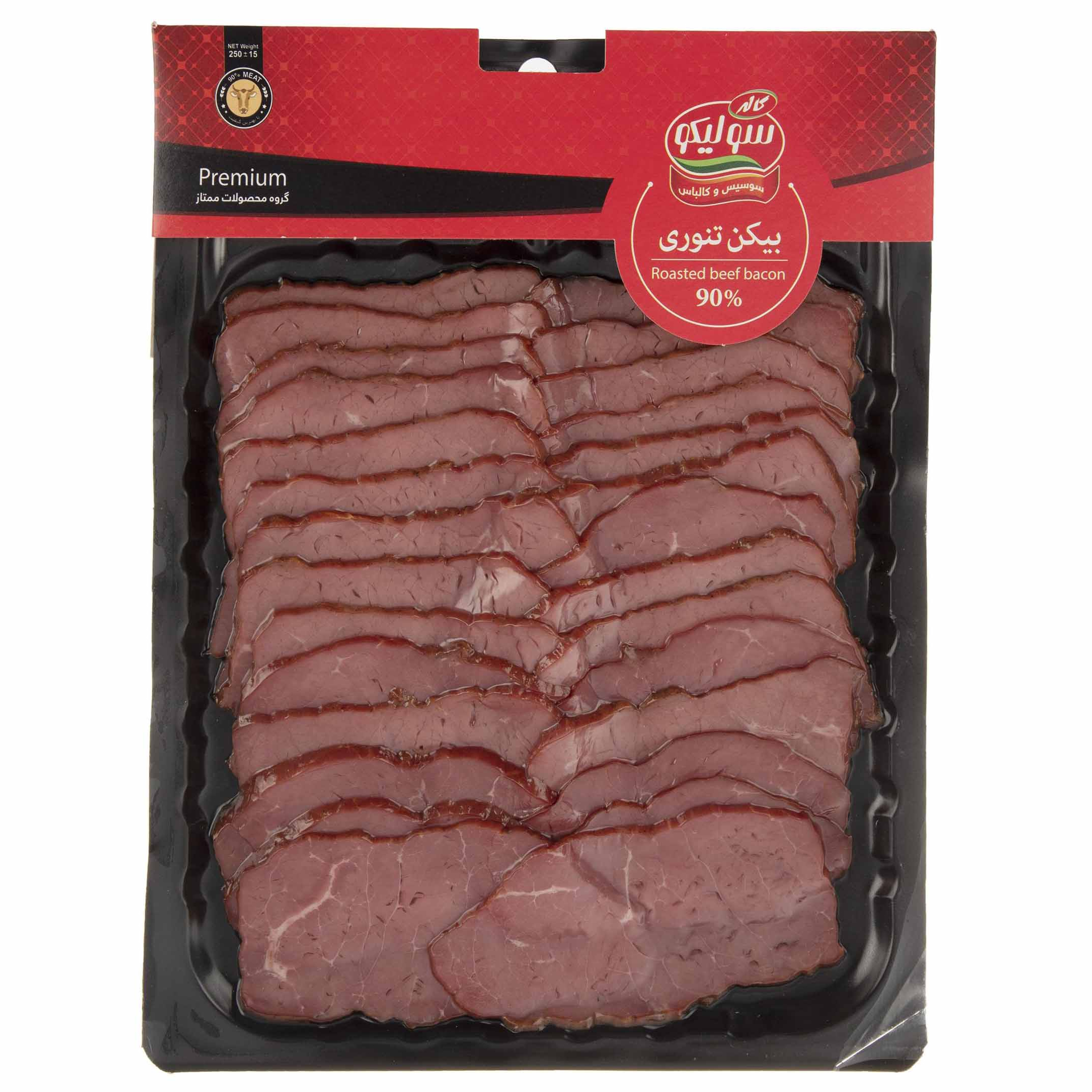 بیکن تنوری 90 درصد کاله 250 گرم( 13911) - 