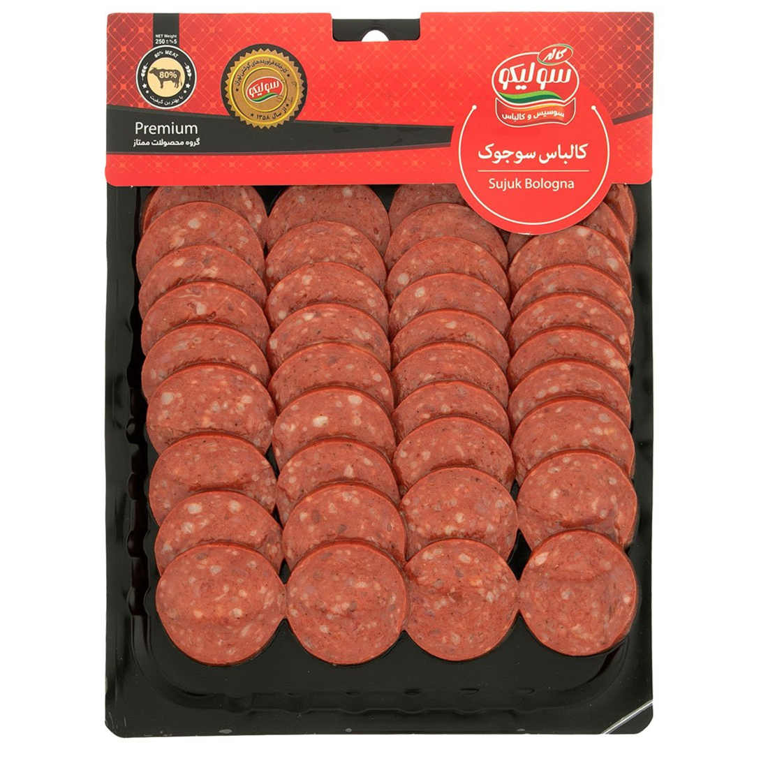 سوجوک کاله 250 گرم( 10766) - 