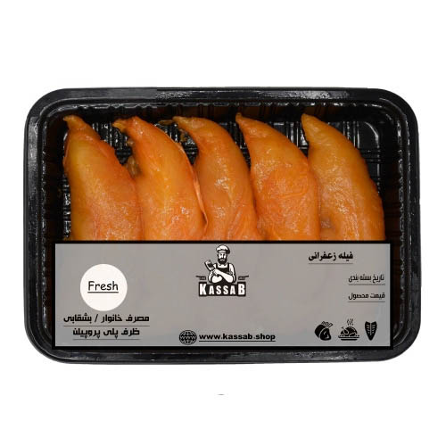 فیله زعفرانی ( نیم کیلوگرم ) - فیله مرغ پاک شده بدون پوست و رگ 
مرینیت شده با زعفران خالص
قابل استفاده برای افراد دارای رژیم سخت و باشگاهی بدلیل پروتئین بالا و چربی بسیار پایین